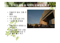 [지리학] 홍대 앞 공간 분석-거리 문화를 중심으로-18