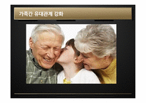 [정책학] 노인범죄에 대한 형사정책-19