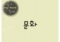 황학동, 숭인동의 역사와 문화 비교-3
