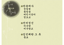 황학동, 숭인동의 역사와 문화 비교-6