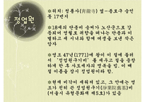황학동, 숭인동의 역사와 문화 비교-7