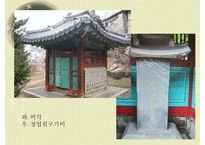 황학동, 숭인동의 역사와 문화 비교-8