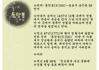 황학동, 숭인동의 역사와 문화 비교-9
