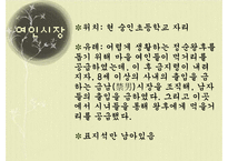 황학동, 숭인동의 역사와 문화 비교-10