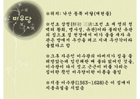 황학동, 숭인동의 역사와 문화 비교-14