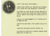 황학동, 숭인동의 역사와 문화 비교-17
