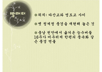 황학동, 숭인동의 역사와 문화 비교-20