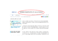 [전자정부론] U-시티(Ubiquitous City) 현황과 문제점 및 해결방안-6