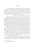 [중국정치 외교론] 정치와 군의 관계 및 중국군의 현대화-2