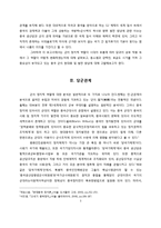 [중국정치 외교론] 정치와 군의 관계 및 중국군의 현대화-3