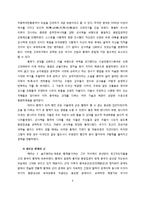 [중국정치 외교론] 정치와 군의 관계 및 중국군의 현대화-6