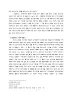 [중국정치 외교론] 정치와 군의 관계 및 중국군의 현대화-8