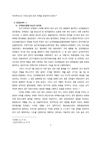 [중국정치 외교론] 정치와 군의 관계 및 중국군의 현대화-9