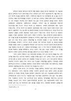 [중국정치 외교론] 정치와 군의 관계 및 중국군의 현대화-12