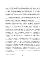 [중국정치 외교론] 정치와 군의 관계 및 중국군의 현대화-15