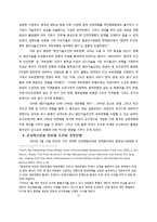 [중국정치 외교론] 정치와 군의 관계 및 중국군의 현대화-17