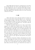 [중국정치 외교론] 정치와 군의 관계 및 중국군의 현대화-19
