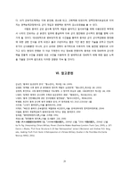 [중국정치 외교론] 정치와 군의 관계 및 중국군의 현대화-20