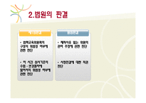[행정학] 법학전문대학원 예비인가처분취소-7