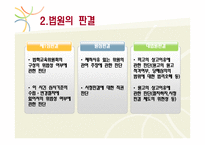 [행정학] 법학전문대학원 예비인가처분취소-9