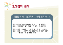 [행정학] 법학전문대학원 예비인가처분취소-14
