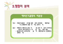 [행정학] 법학전문대학원 예비인가처분취소-15