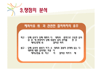 [행정학] 법학전문대학원 예비인가처분취소-16