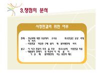 [행정학] 법학전문대학원 예비인가처분취소-17