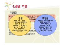 [행정학] 법학전문대학원 예비인가처분취소-18
