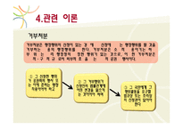 [행정학] 법학전문대학원 예비인가처분취소-19
