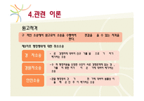 [행정학] 법학전문대학원 예비인가처분취소-20