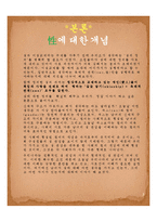 [여성학] 대학생의 이성교제와 성문화-3