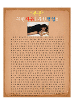 [여성학] 대학생의 이성교제와 성문화-6