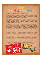[여성학] 대학생의 이성교제와 성문화-7