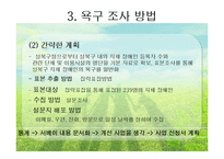 [지역사회복지] 지체 장애인의 이동권 보장-14