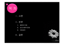 [의료사회복지] 만성신부전증 환자에 대한 의료사회복지적 개입-2