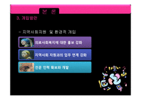 [의료사회복지] 만성신부전증 환자에 대한 의료사회복지적 개입-19