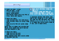 [행정학] 공직적격성연구 문제풀이-7