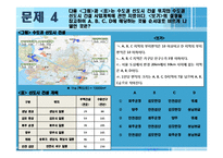 [행정학] 공직적격성연구 문제풀이-10