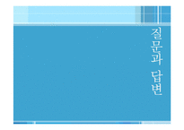 [행정학] 공직적격성연구 문제풀이-12