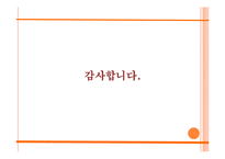 [현대문학의 이해] 심리주의 비평-프로이트와 라캉의 이론-17