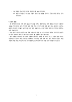 [아동상담] 게슈탈트 예술치료-6