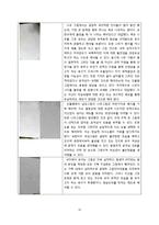 [아동상담] 게슈탈트 예술치료-14