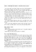 [아동상담] 게슈탈트 예술치료-18