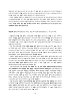 [아동상담] 게슈탈트 예술치료-19