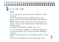 [청소년교육] 게임중독 치료를 위한 청소년 댄스 활동 프로그램 개발-4