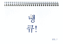[청소년교육] 게임중독 치료를 위한 청소년 댄스 활동 프로그램 개발-19