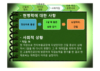[의료사회복지] 간질환자에 대한 개입-17