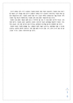 [다문화 교육] 국제결혼에 관한 인식조사-16