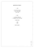 [다문화 교육] 국제결혼에 관한 인식조사-20